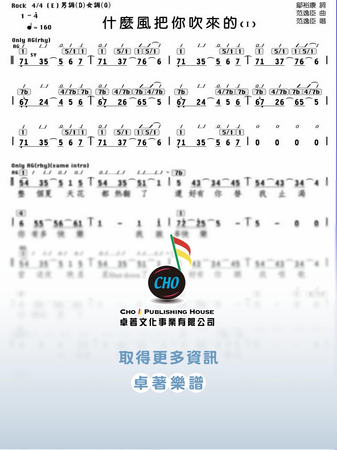 什麼風把你吹來的